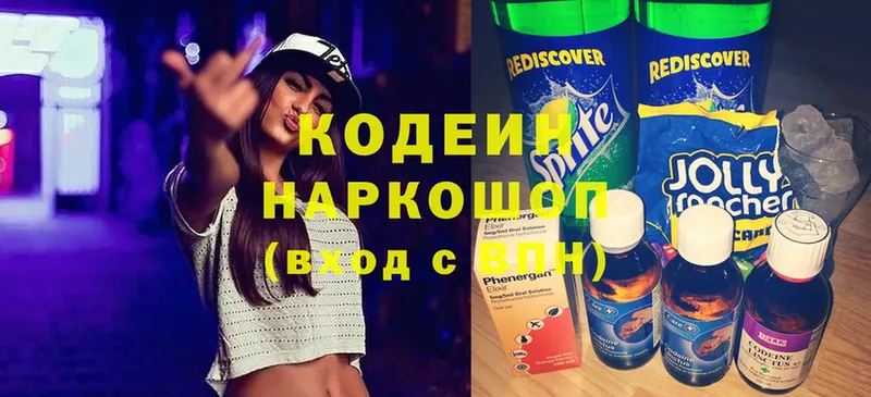 Кодеиновый сироп Lean напиток Lean (лин)  как найти закладки  МЕГА   Ветлуга 